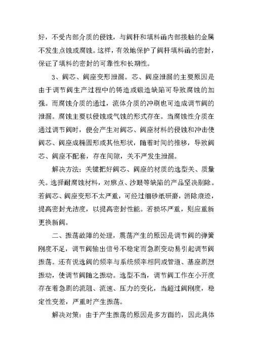 车间实习工作总结范文3篇