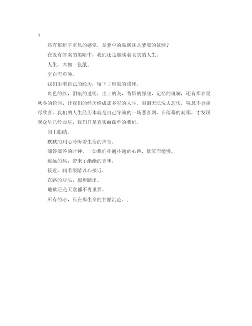 精编之软件开发人员的自我评价范文.docx