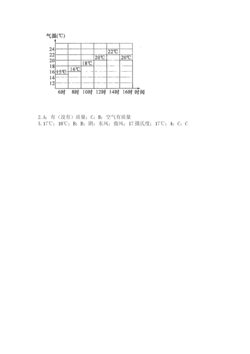 教科版小学三年级上册科学期末测试卷必考题.docx