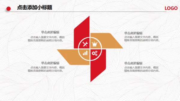 中国风财务部门年度总结工作汇报通用PPT模板