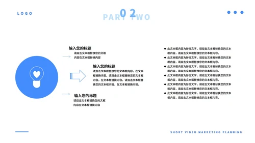 蓝色简约风短视频营销策划PPT模板
