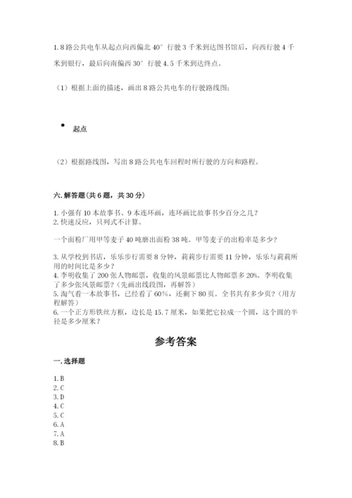 2022人教版六年级上册数学期末考试卷含完整答案（有一套）.docx