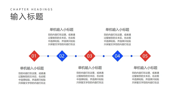 蓝红拼色扁平风电商活动营销策划方案PPT模板