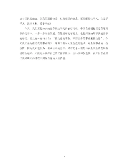 2023年银行柜员团员评议范文.docx