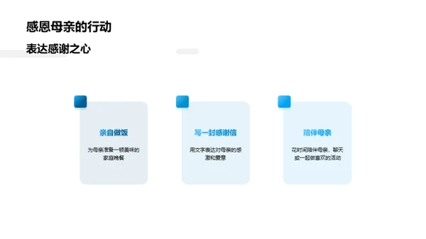 赞颂母爱的时刻