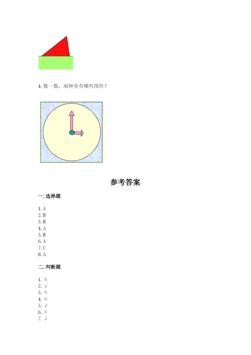 西师大版一年级下册数学第三单元 认识图形 测试卷（a卷）.docx