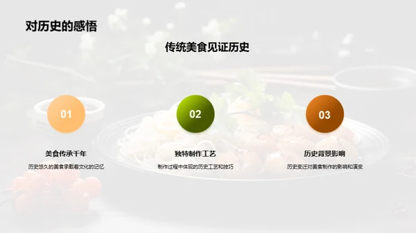 小满美食与文化