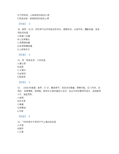 2022年全省执业药师之中药学专业二点睛提升题库精编答案.docx