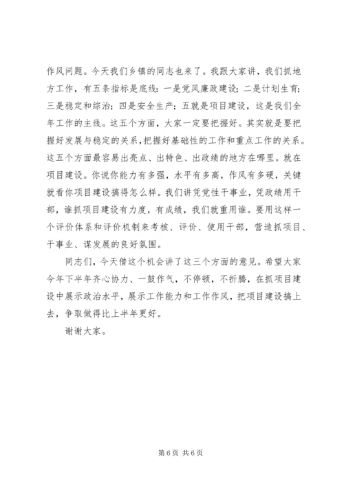 县委书记邓党雄在全县重点项目建设调度会上的讲话 (2).docx