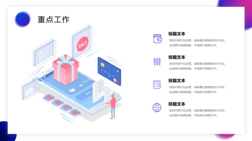 奋进新时代开创新未来工作总结通用PPT