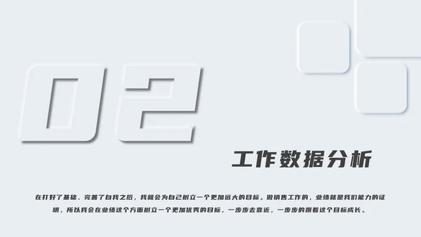 精品新拟态简约总结汇报PPT模板