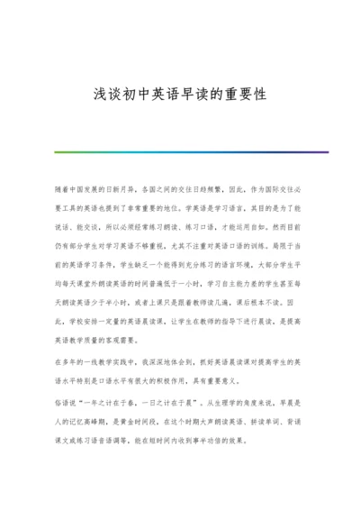 浅谈初中英语教学中英汉互译与应用.docx