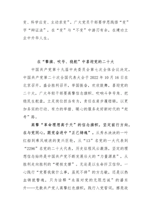 【心得体会】党的二十大报告精神学习心得体会研讨发言材料（6篇）.docx