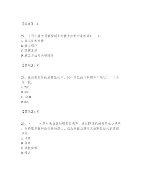 2024年一级建造师之一建建设工程项目管理题库精品【突破训练】.docx