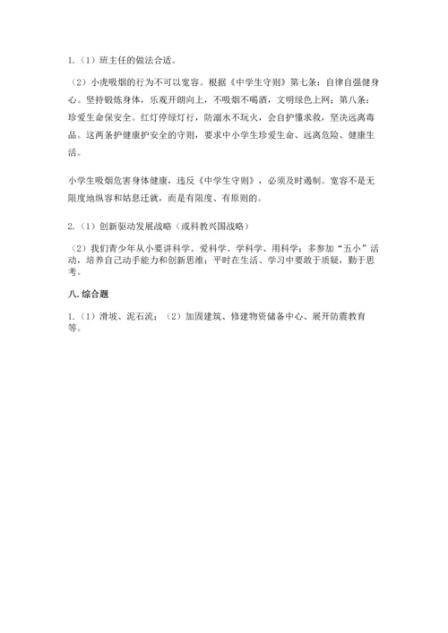 部编版六年级下册道德与法治期末测试卷（研优卷）.docx