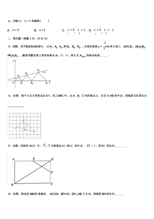 2021年江西省抚州市八下数学期末期末模拟试卷数学八年级第二学期期末联考模拟试题含解析.docx