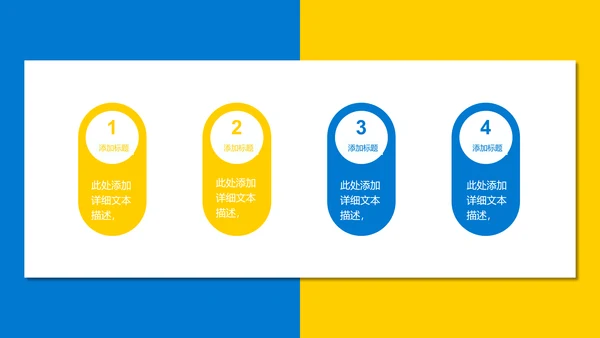 蓝黄商务个人简历通用PPT模板