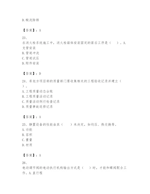 2024年一级建造师之一建机电工程实务题库附答案（轻巧夺冠）.docx