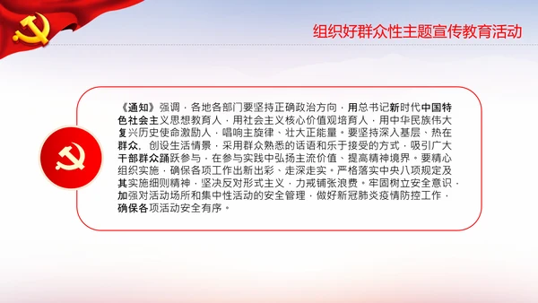 喜迎党的二十大中共二十大议程日程党课PPT