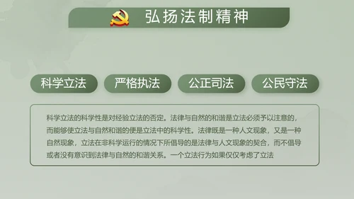 绿色大气士兵心理健康动态PPT模板
