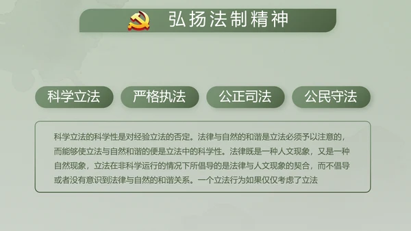 绿色大气士兵心理健康动态PPT模板