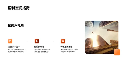 星辰未来：创造价值之路
