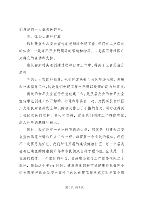 以身边好人点亮鲜活党课[最终定稿].docx