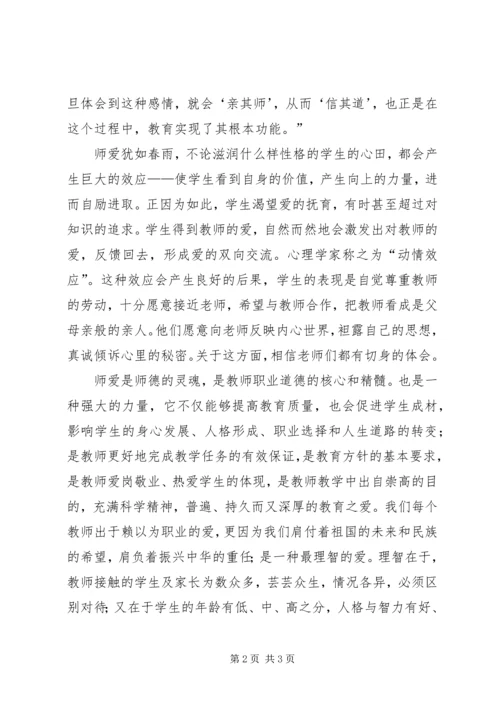 学习“用先进性文化武装头脑牢牢把握文化主导权”心得体会.docx