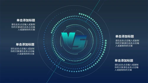 蓝色科技风炫酷总结汇报PPT模板