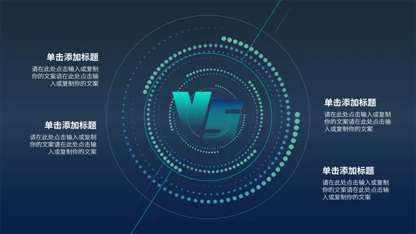 蓝色科技风炫酷总结汇报PPT模板