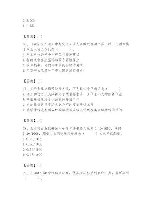 2024年施工员之设备安装施工基础知识题库及完整答案（有一套）.docx