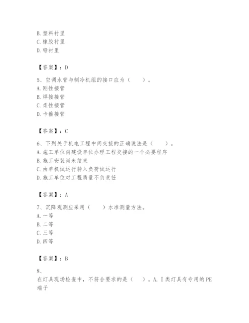 2024年一级建造师之一建机电工程实务题库精品【考点梳理】.docx