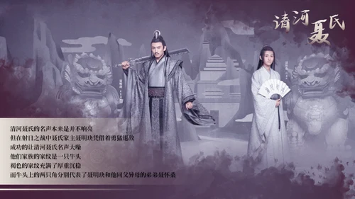 电视剧《陈情令》主题中国风通用PPT模板