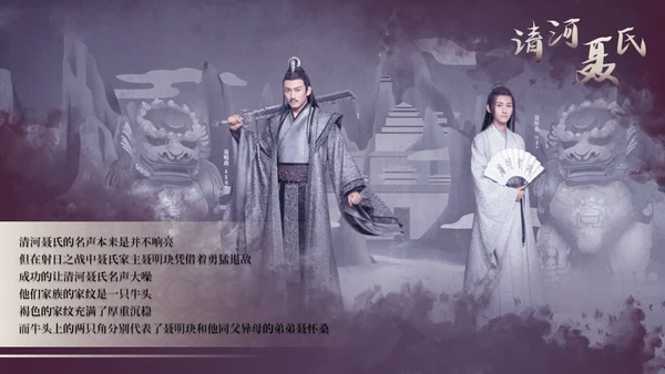 电视剧《陈情令》主题中国风通用PPT模板