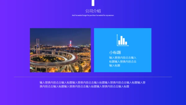 财富生产线贸易商务流水线通用PPT模板