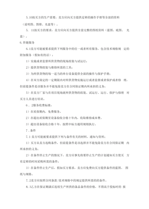 某建设环保型混凝土搅拌站招标文件(搅拌站).docx