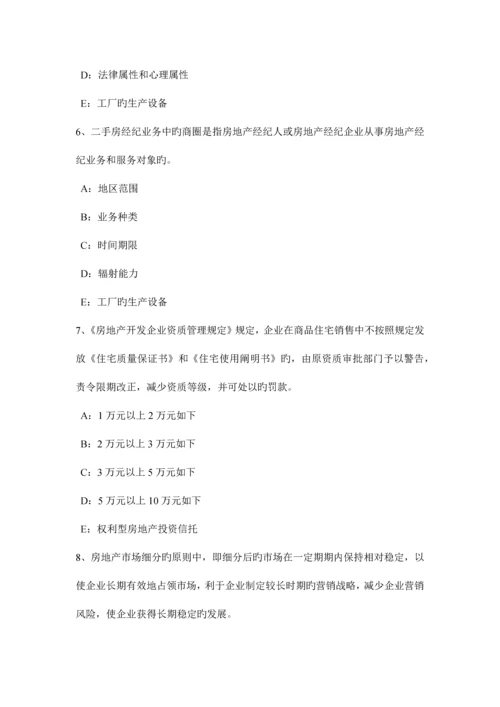 2023年湖南省房地产经纪人经纪概论经纪人协理的权利和义务考试题.docx