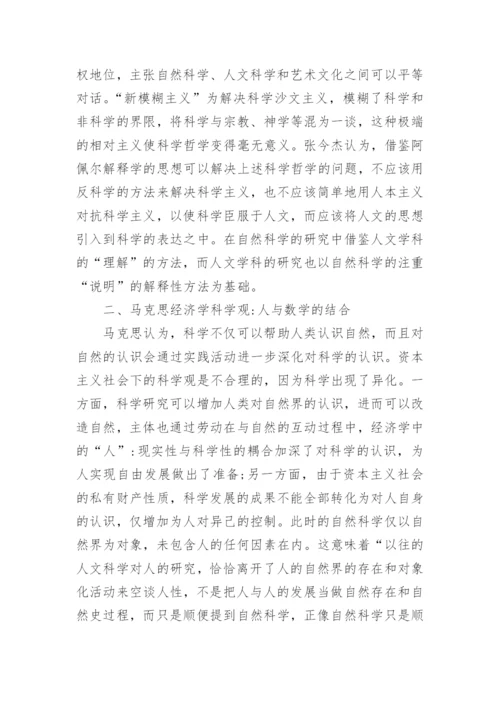 哲学类论文范文.docx
