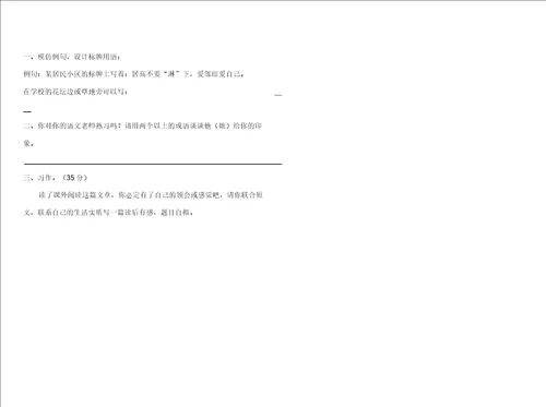 部编版五年级语文第一学期第七单元质量检测试卷4