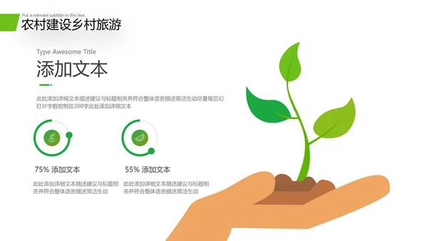欧美风格新农村建设精准扶贫乡村旅行日记美丽乡村旅游PPT模板