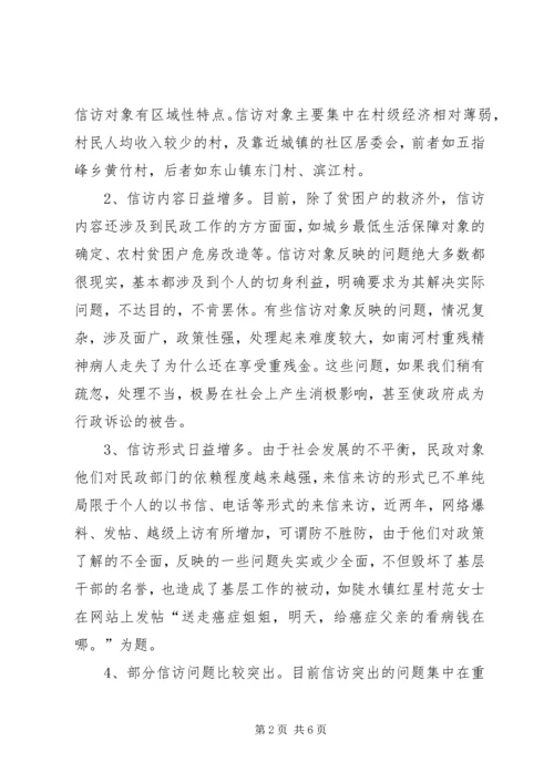 多元化纠纷解决机制建立调研报告.docx