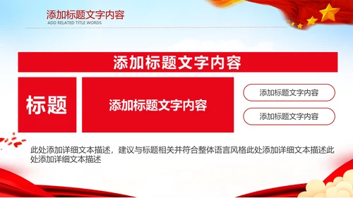 工商局工商行政管理动态PPT模板