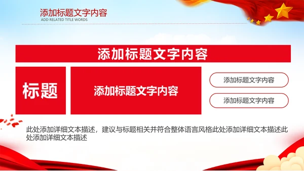 工商局工商行政管理动态PPT模板