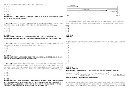 浙江2021年05月浙江余姚市救助管理站招聘编外用工2人3套合集带答案详解考试版