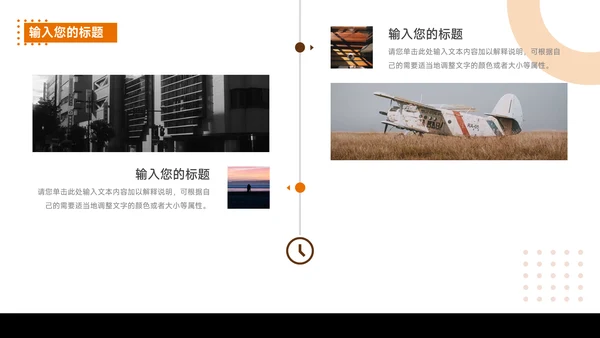 橙色图文欧美风市场调研分析PPT模板