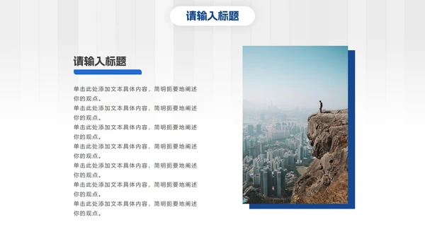 白蓝高端几何微立体总结PPT模板