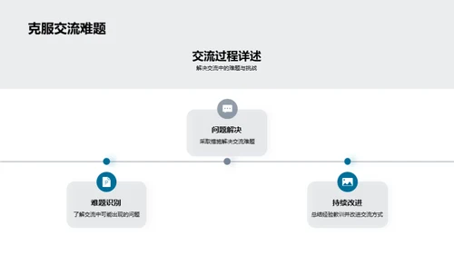 跨年级学习交流策略