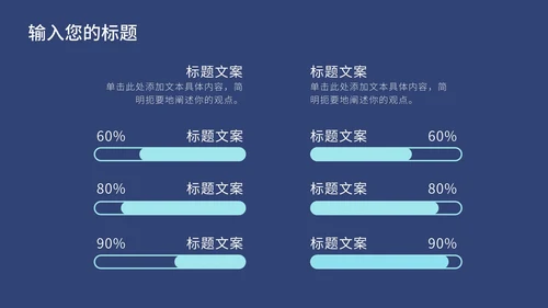 深蓝科技产品介绍PPT模板