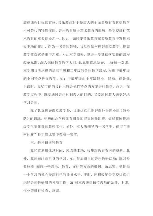 小学教学活动总结.docx