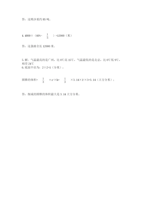 冀教版小升初数学模拟试题附答案（培优b卷）.docx